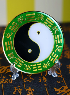 先天八卦黑白太极图房屋缺角补角摆件黑白绿边太极