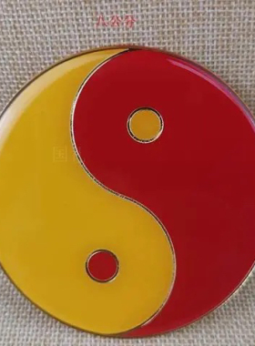 8CM黄铜黑白黑绿红绿红黑黄黑兰红蓝黑蓝绿双色太极八卦补角牌