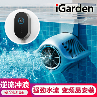 iGarden超大马力无极变频冲浪器逆流训练器冲浪机壁挂式推进器