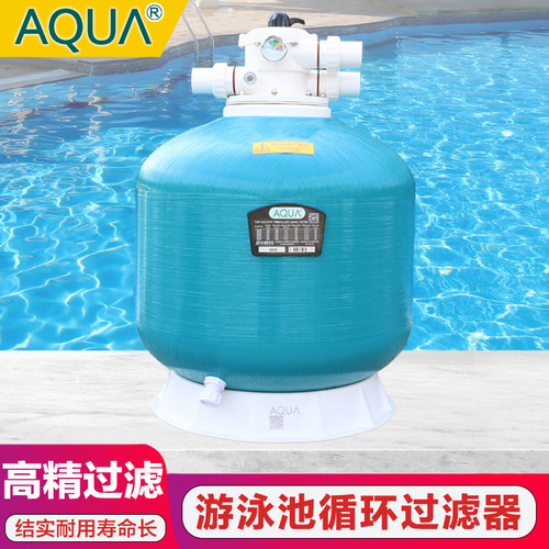 AQUA游泳池沙缸循环过滤器水泵