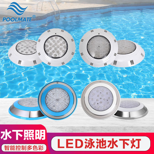 LED泳池水下照明灯七彩可变色