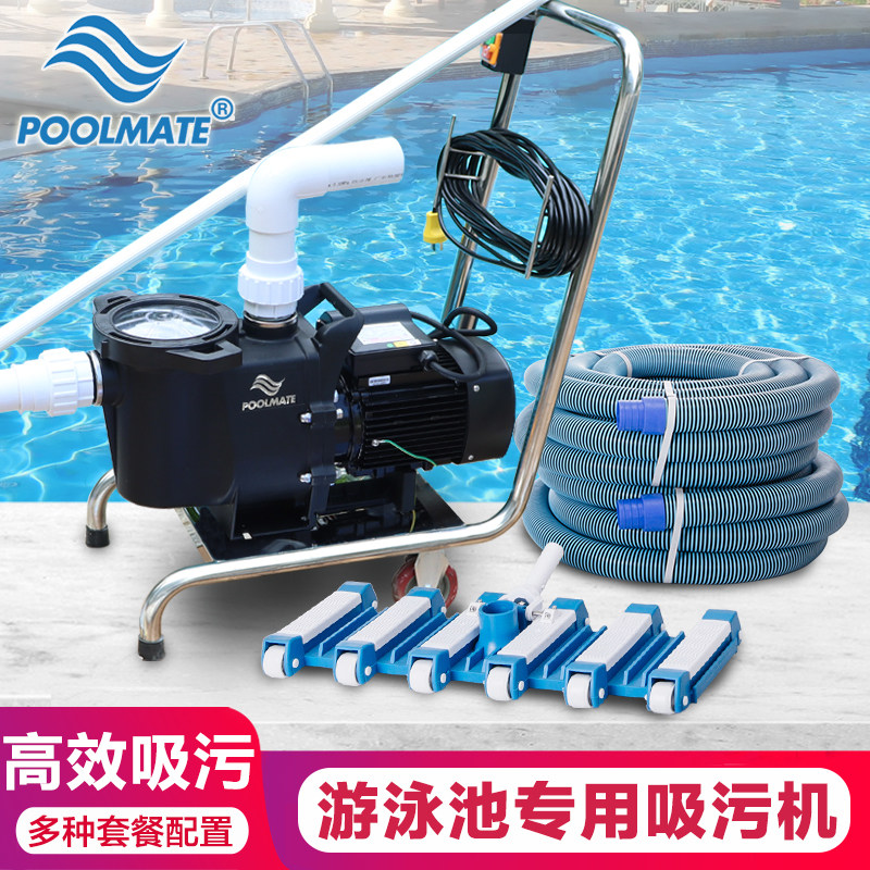 POOLMATE游泳池吸污机鱼池池底吸污泵水下吸尘器手动清洁吸污设备