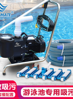 POOLMATE泳池吸污机清洁设备