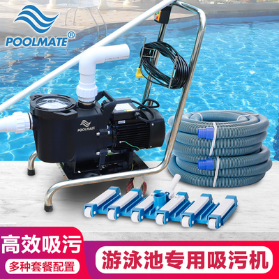 POOLMATE泳池吸污机清洁设备
