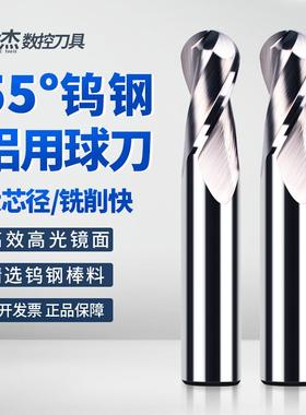 世杰55度2刃铝用球形球头钨钢球刀合金球刀R1R2R3R4R5R68数控刀具