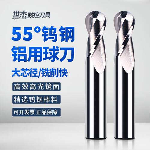 55度2刃铝用球形球头钨钢球刀
