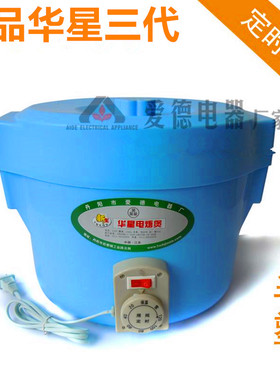 华星三代半塑电焐煲/家用自动文火煲/电炖锅/高效节能方便实用