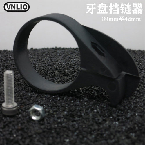 vnlio牙盘链条防掉链器稳链器