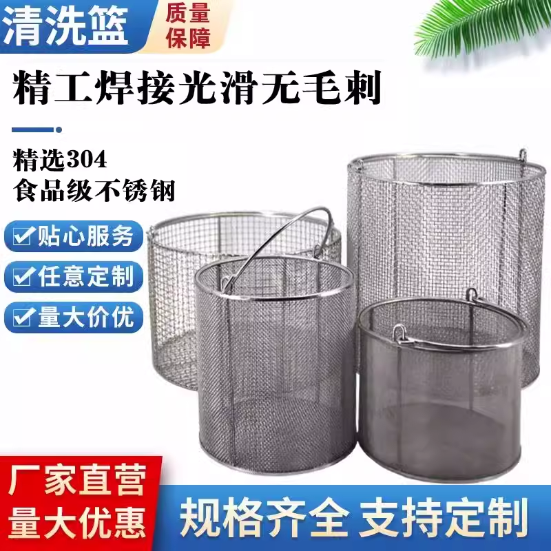 304不锈钢网筐圆形消毒筐器械试管沥水网篮手术超声波清洗过滤筐