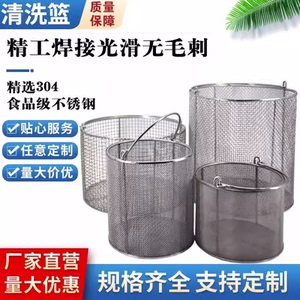 304不锈钢网筐圆形消毒筐器械试管沥水网篮手术超声波清洗过滤筐