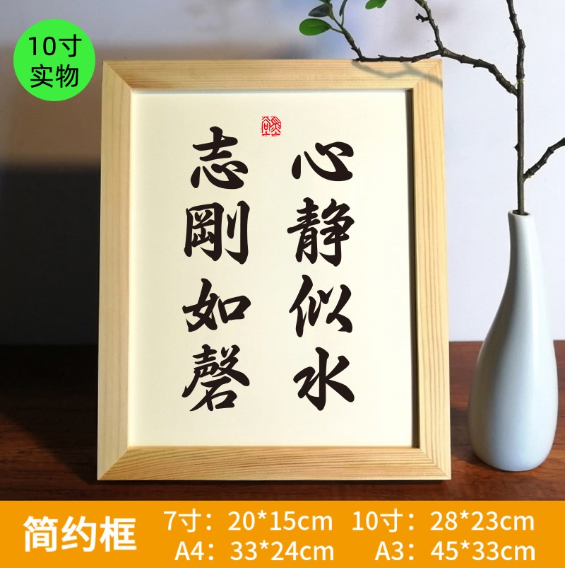 心静似水志刚如磬实木桌面装饰励志书法办公室书房书桌摆台摆件