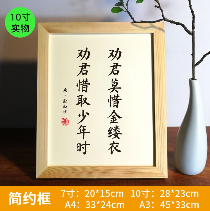 劝君莫惜金缕衣劝君惜取少年时杜秋娘名言书房书桌摆台文艺摆件