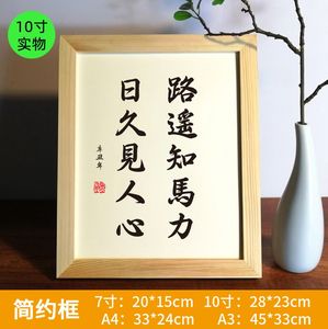 路遥知马力日久见人心实木桌面装饰摆件摆台创意励志挂画书法字画