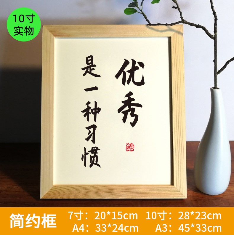 是一种习惯办公室字画带框励志语录小卡片激励学习小物件摆件