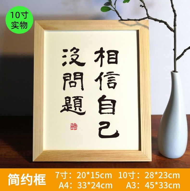 相信自己没问题学生座右铭摆件桌面摆台生日礼物女古风文艺中国风