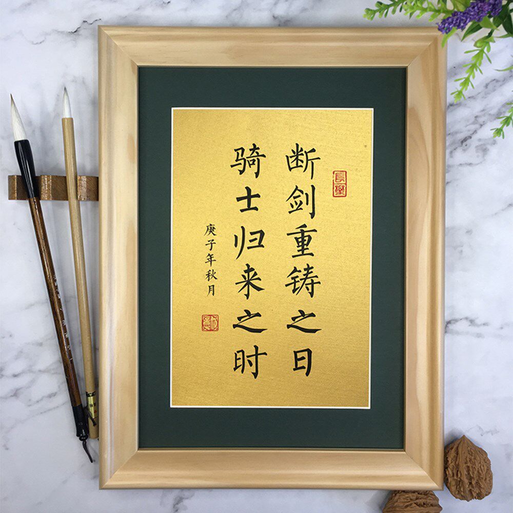 英雄联盟瑞文台词断剑重铸之日亚索书法摆件励志座右铭客厅装饰画