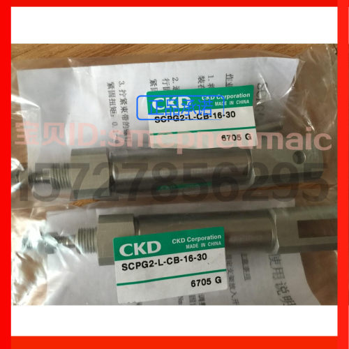 特价CKD气缸SCPG2-L-CB-16-175-SW69-H-P4，原装正品