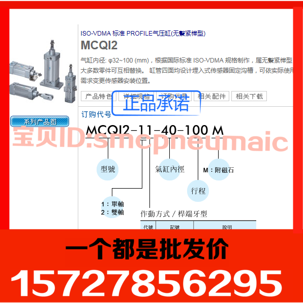全新原装台湾金器气缸MCQI2-11-63-800三