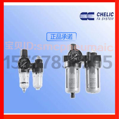 气立可二点组合CFC400-H CFC-400-S CFC-600-A CFC-600-TA-H