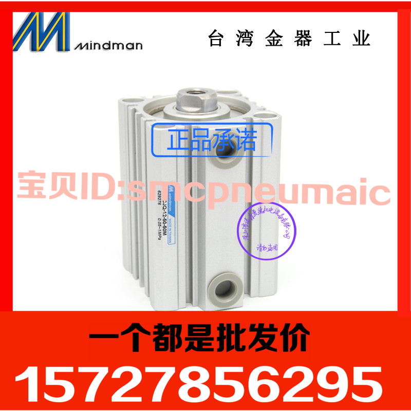 全新原装台湾金器MINDMAN气缸MCJQ-12-50-50M