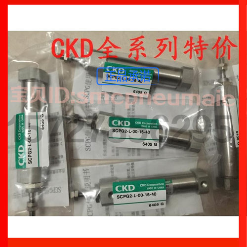 特价CKD气缸SCPD2-L-16-80新型号SCPG2-L-00-16-80，原装正品