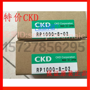 CKD特价 原装 G49PB3 RPE1000 减压阀RP1000 正品