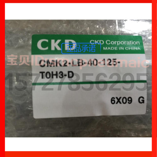 特价CKD气缸CMK2-LB-40-125-T0H3-D，原装正品