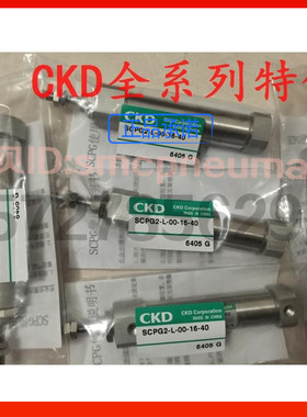 特价CKD笔形气缸SCPG2-L-00-16-200，原装正品