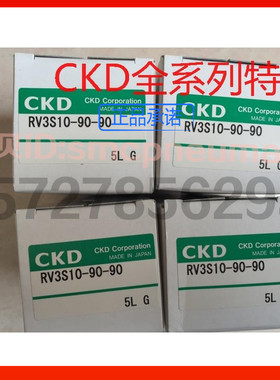 CKD特价摆动气缸RV3S10-90-45，原装正品
