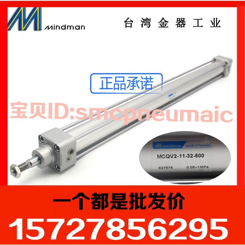 全新原装 MINDMAN台湾金器气缸MCQV2-11-32-300M MCQV2-11-32-500