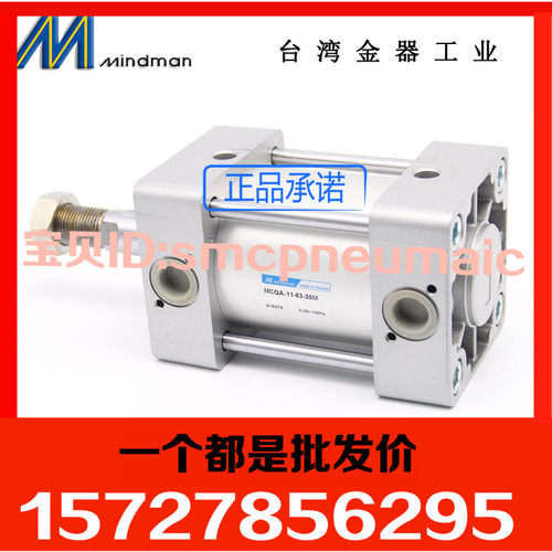 全新原装台湾金器气缸MCQA-11-63-30M MCQA-11-63-500M三