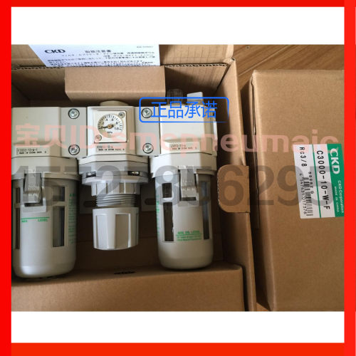 特价CKD喜开理气源三联件C3000-10-W-FT8-G59P，原装正品