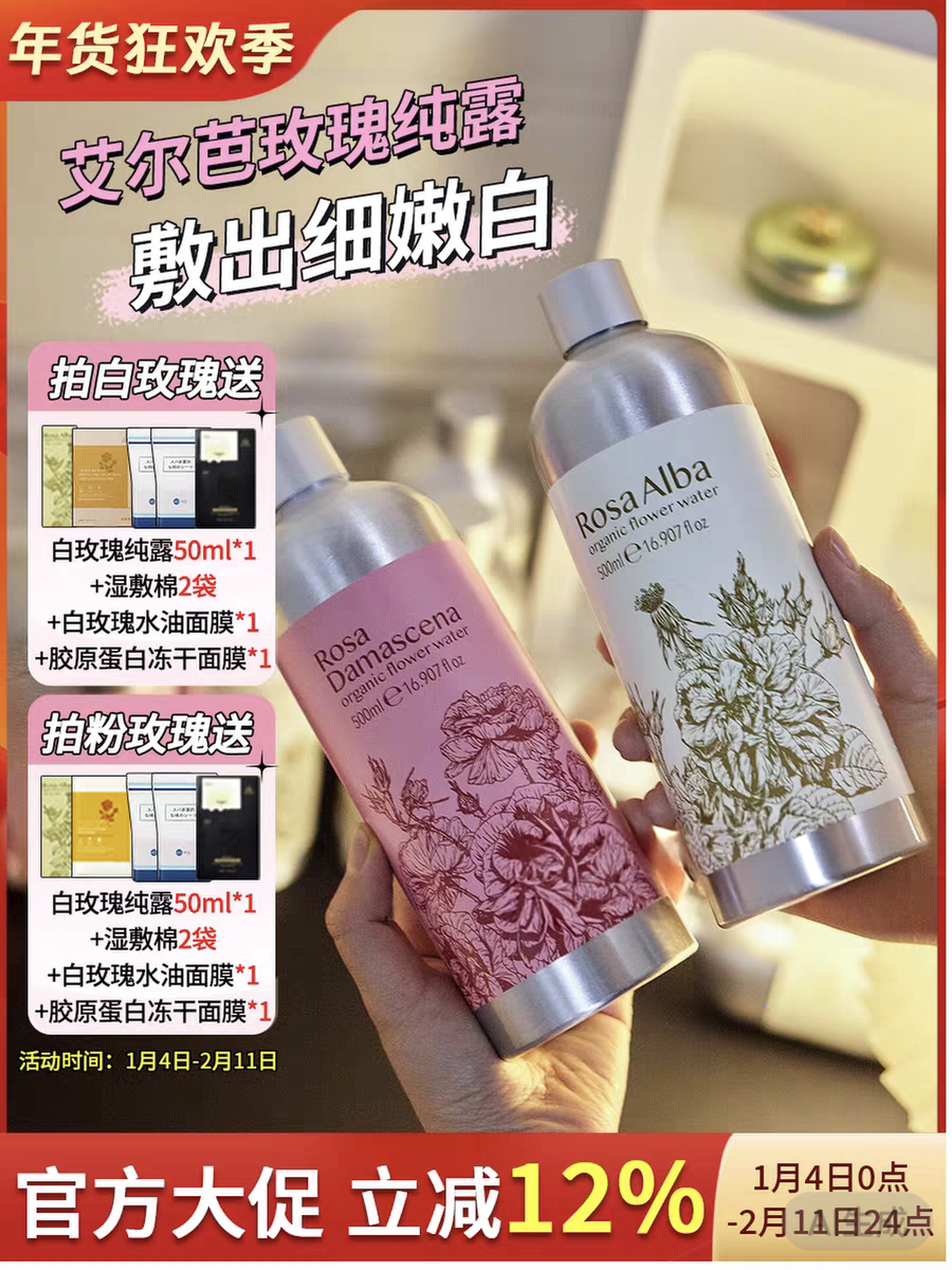 莫西亚阿尔巴A家白玫瑰纯露保加利亚白玫瑰纯露爽肤水湿敷