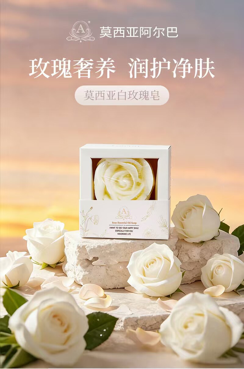 莫西亚阿尔巴白玫瑰精油皂70g洗手沐浴香薰