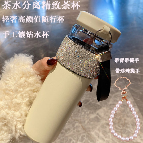 2026新款镶钻石保温杯茶水分离女生高颜值水杯礼物时尚轻奢泡茶杯