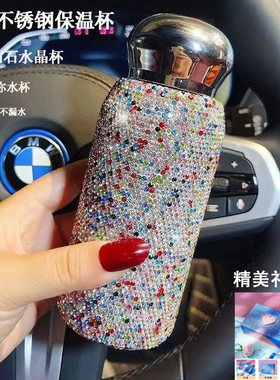 迷你带钻石保温杯女生网红镶钻水杯2026新款礼物品满钻轻奢水晶杯