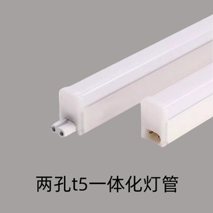 两孔t5一体化led灯管1.2米家用长条超亮支架0.3米0.60.9米日光灯