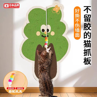 日本无痕防猫抓保护沙发家具耐抓耐磨多功能不掉屑贴墙异形猫抓板