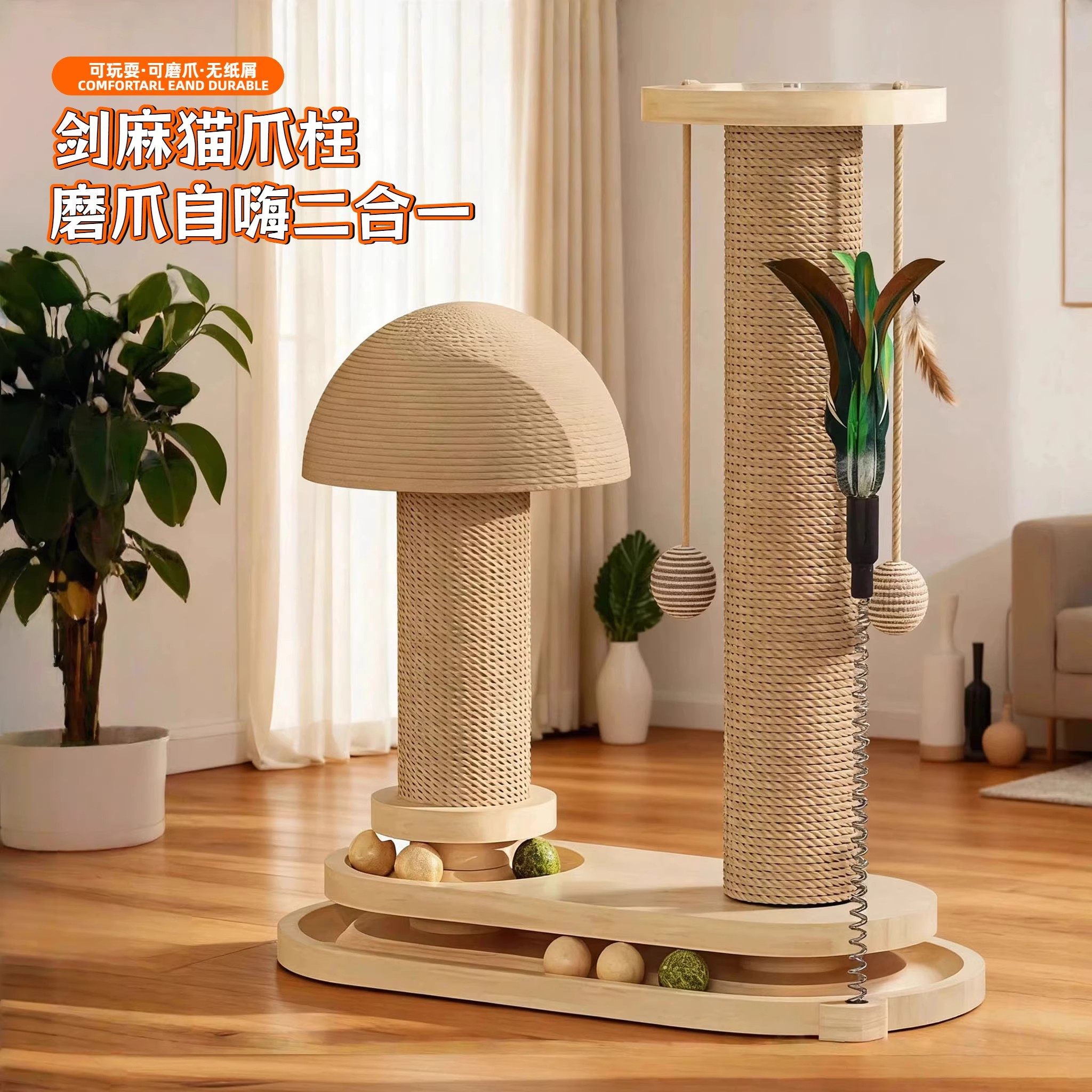 剑麻猫抓柱子立式耐磨不掉屑家用逗小猫咪玩具自嗨解闷神器猫抓板,宠物/宠物食品及用品,猫抓板,淘宝优惠券,粉丝福利购,淘宝优惠卷