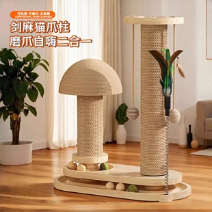剑麻猫抓柱子立式耐磨不掉屑家用逗小猫咪玩具自嗨解闷神器猫抓板