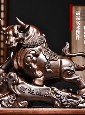 黑檀实木雕刻牛摆件木头根雕生肖牛财运如虹商务送礼家居装饰摆设
