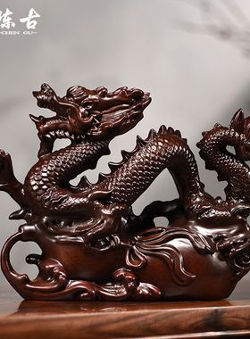 黑檀木雕龙摆件实木十二生肖龙摆设家居客厅动物装饰工艺品送礼品