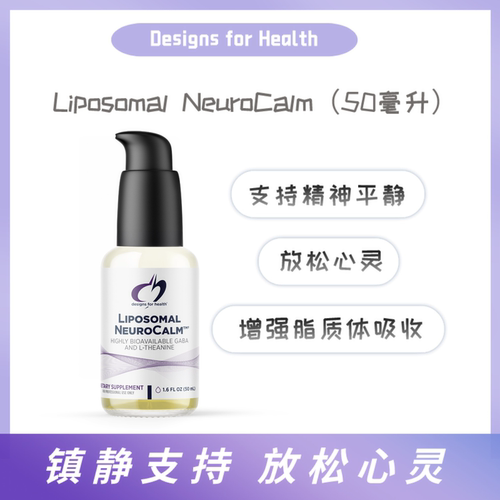 DFH脂质体神经舒缓促销优惠