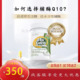 心达人辅酶q10进口辅酶素coql0软胶囊还原型水溶性辅酶Q10新三代