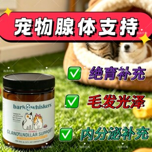 Dr Mercola树皮与胡须Bark Whiskers猫犬绝育内分泌平衡腺体支持