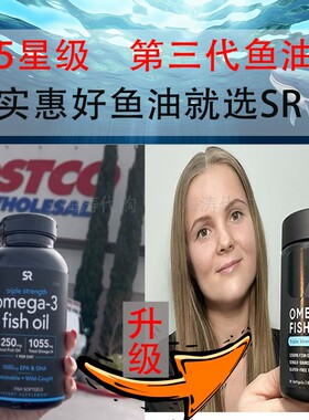 SR鱼油120粒[特惠]高纯度深海进口高Omega-3高含量鱼油IFOS认证