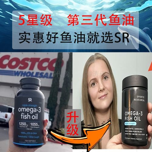 高纯度医药级SportsResearch鱼油