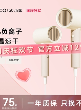 DOCO LAB吹风机负离子护发吹头发用宿舍学生电吹风筒大功率家