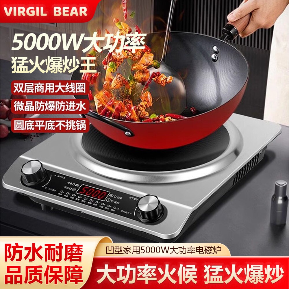 省电王5000W凹面电磁炉家用大功