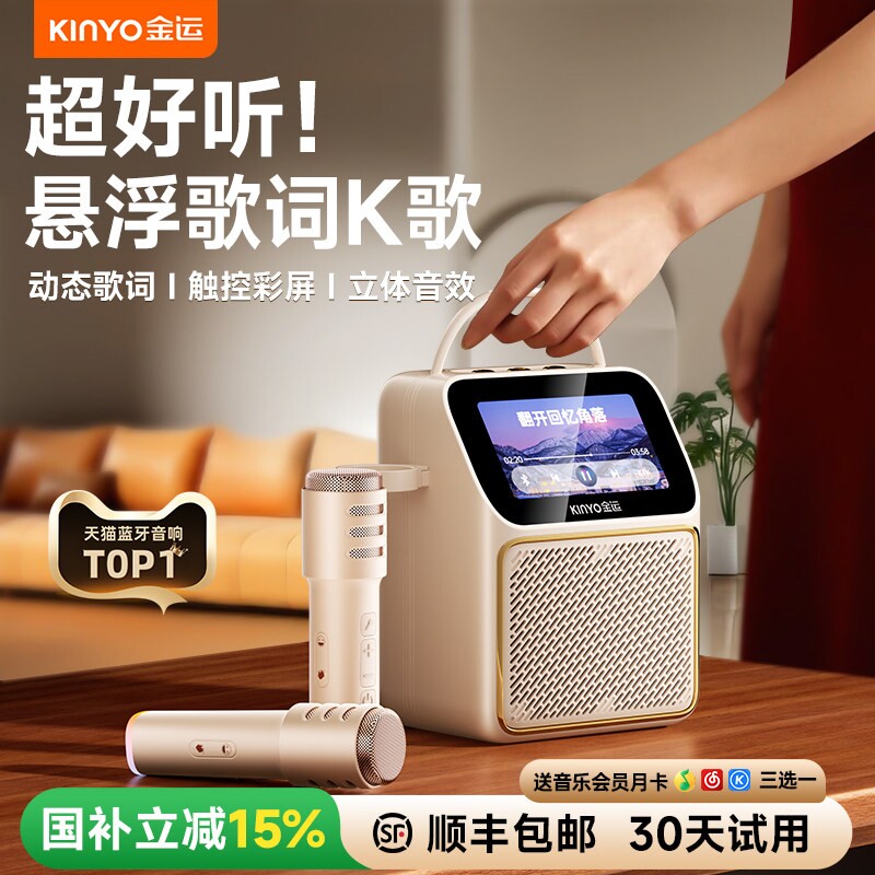 歌词音箱蓝牙音响麦克风话筒一体